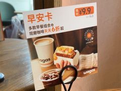 -Wagas沃歌斯(杭州黄龙万科店)