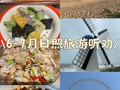 -渡海小渔村.老辈日照菜
