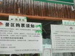 -宁波浙东大竹海景区