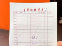 -百家缘(东门南路店)