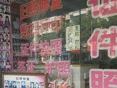 -清韵美摄影(国定路店)