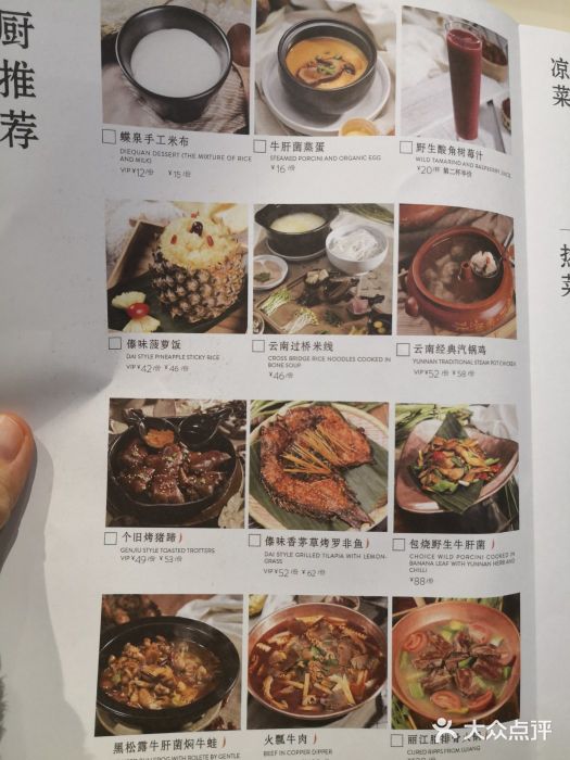 CRAZYONES克芮旺斯西班牙餐厅(苏州中心店)菜单图片