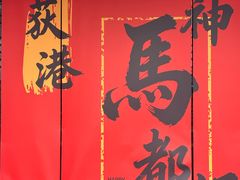 -丝绸小镇荻港古村
