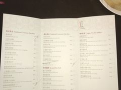 菜单-广州文华东方酒店·江-由辉师傅主理