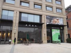 -五峰书院(南洋泾路店)