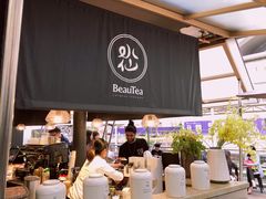 -BeauTea水仙(coco park店)