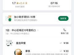 -星巴克(北京首都国际机场7店)