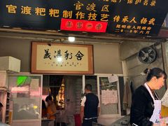 -眼镜粑粑