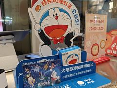 -泽田本家·铜锣烧(美罗城店)