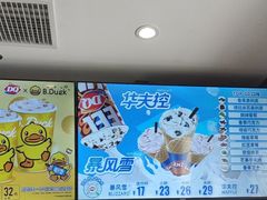-DQ·蛋糕·冰淇淋(石家庄北国奥特莱斯店)