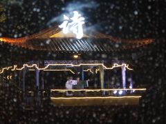 -天目湖山水园