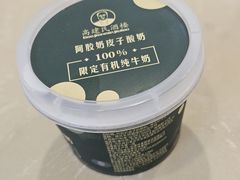 奶皮子酸奶-高建民酒楼(红旗大街店)