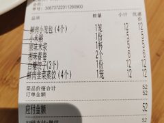 -食膳公园包子铺(烈士公园店)