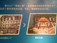 -柳州工业博物馆