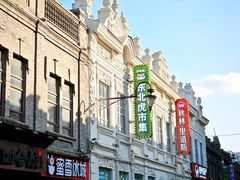 -中华巴洛克风情街