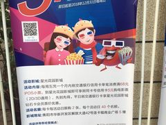 -星光花园影城(衡成天虹广场店)