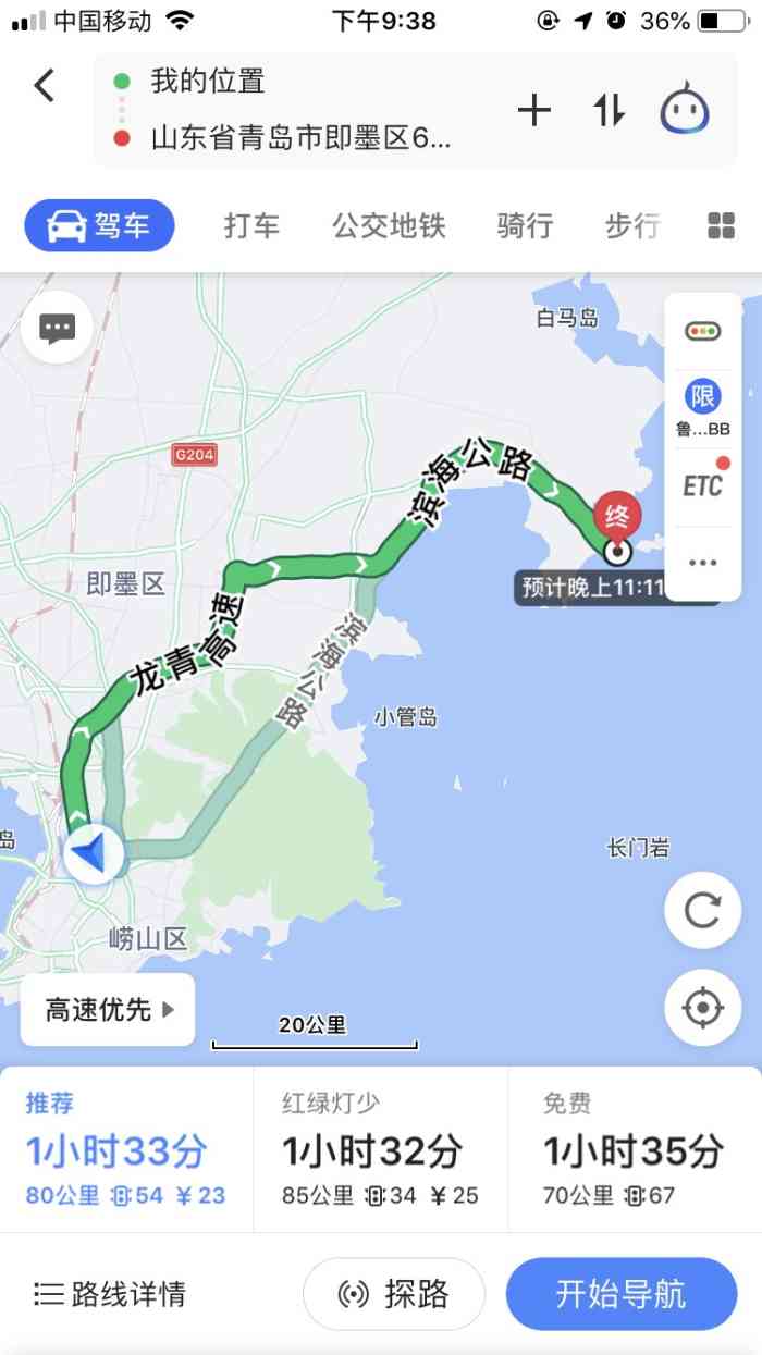 田横岛-"田横岛—绿(驴)岛一直听说田横岛要坐船."-大众点评移动版
