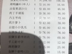 账单-小京华楼·京味斋(三元桥国展店)