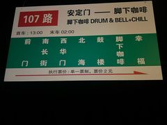 -脚下咖啡·CHILL酒馆(灵光东巷店)