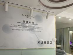 -蔓之研DNA定向护肤