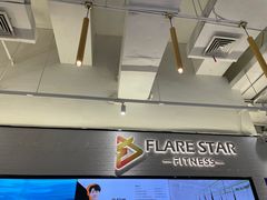 -FLARE STAR FITNESS(复地活力城店)