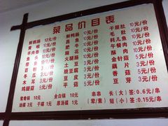 -满江红串串香(七道堰街店)