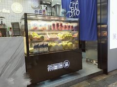 -茶百道(五堰步行街店)