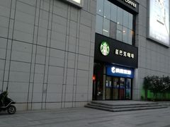 -星巴克(西安博乐里店)