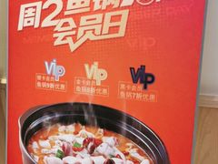 -周渝食惦酸菜鱼(青浦店)