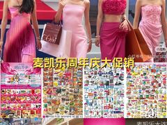 -大商麦凯乐(大连总店)