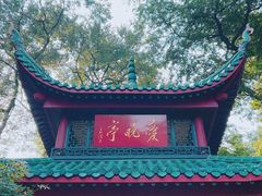 -岳麓山风景名胜区