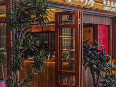 -鸣鹤山房•成都串串香火锅茶坊(龙阳广场店)