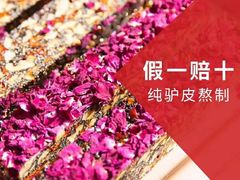 -元鼎宝驴香·全驴宴(江宁店)