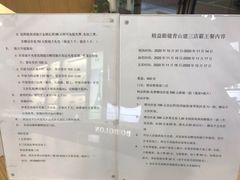 -精益眼镜(建三店)