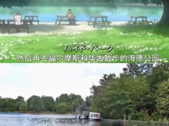 -海德公园