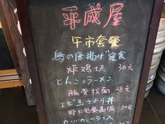 -平成屋·午肴夜酒(四川北路店)