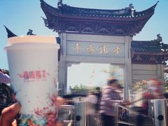 -鸡鸣赐茶(鸡鸣寺路店)