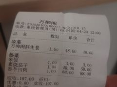 -万柳阁小馆·花园餐厅(龙潭湖店)