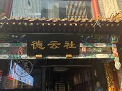 -北京前门大栅栏