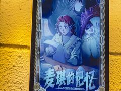 -逃脱反斗城沉浸剧情密室(北京路店)