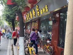 -银记肠粉(文昌北路店)