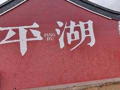 -东湖景区