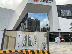 -中骏世界城(泉州店)