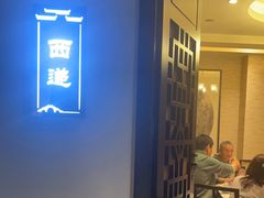 -徽州小镇(高新店)