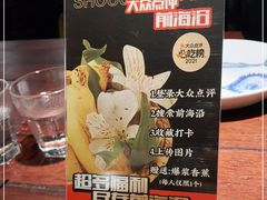 -前海沿·青岛菜(五四广场永旺店)