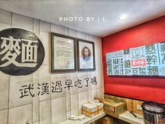 门面-蔡明纬热干面(长港路店)