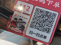 -八合里潮汕鲜牛肉火锅(深圳海岸城店)