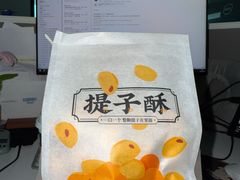 -鲍师傅糕点(永安里店)