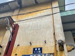 -广州市紫泥堂文化创意园景区