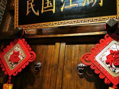 -杨记隆府(汉街店)